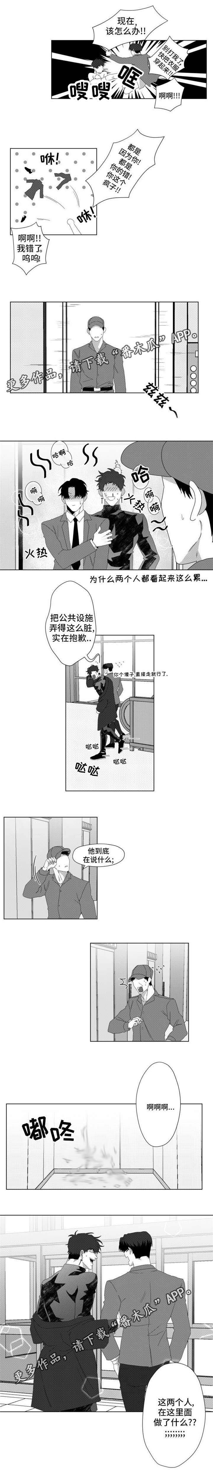 第10话：第10章：都是因为你预览分镜