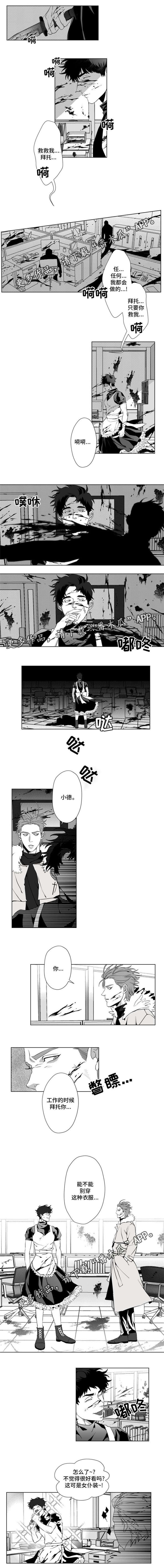 第12话：第12章：女仆装预览分镜