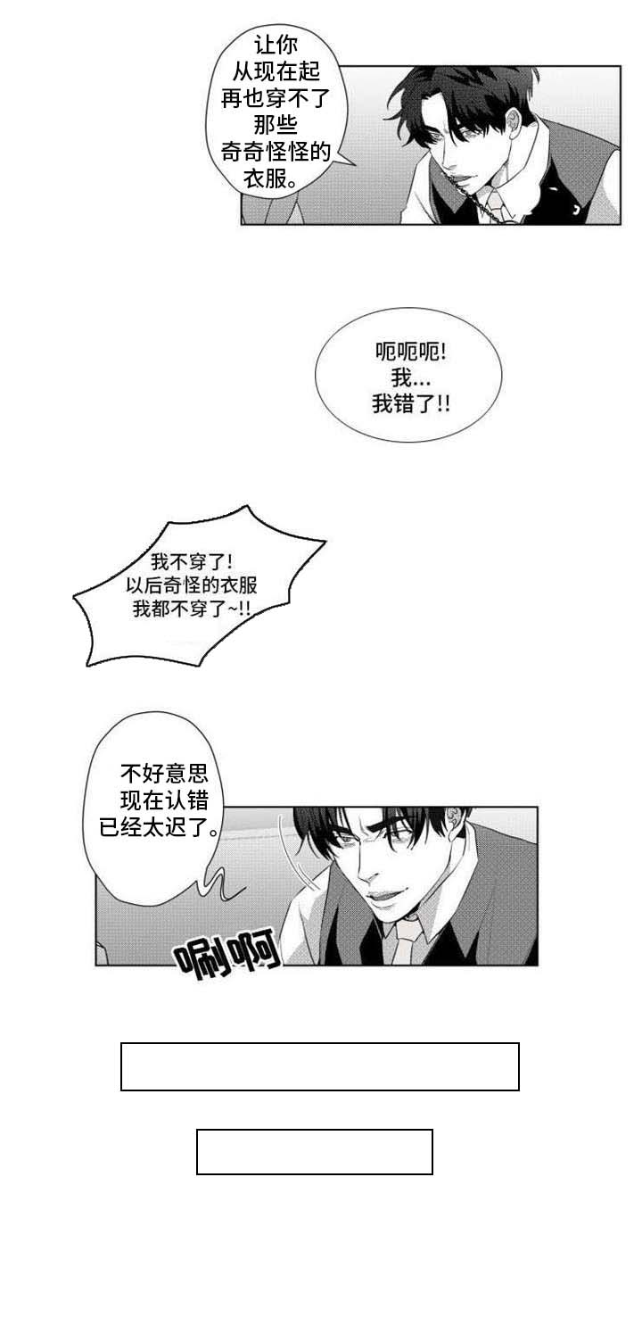 第14话：第14章：好无趣预览分镜