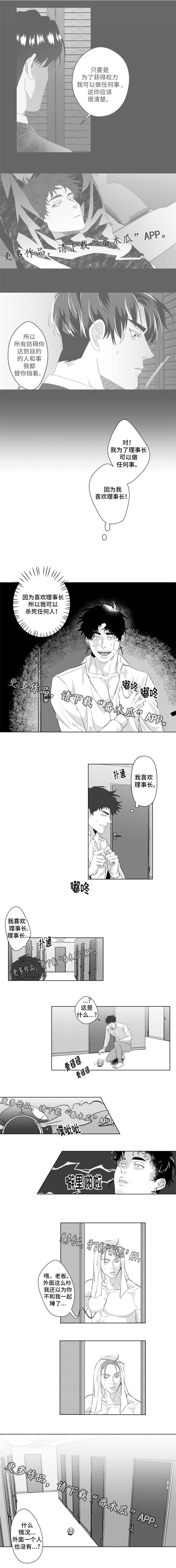 第15话：第15章：因为我喜欢你预览分镜