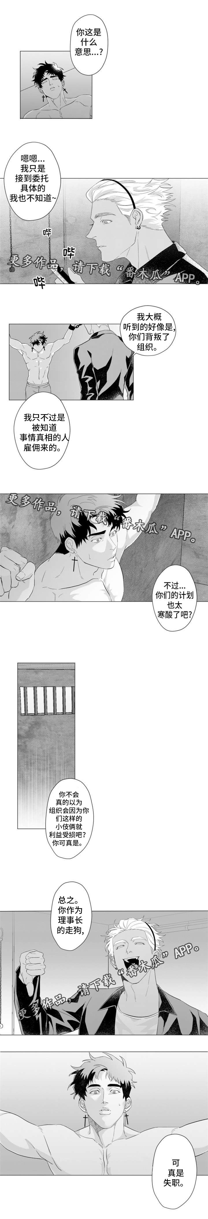 第16话：第16章：我身在何处？预览分镜