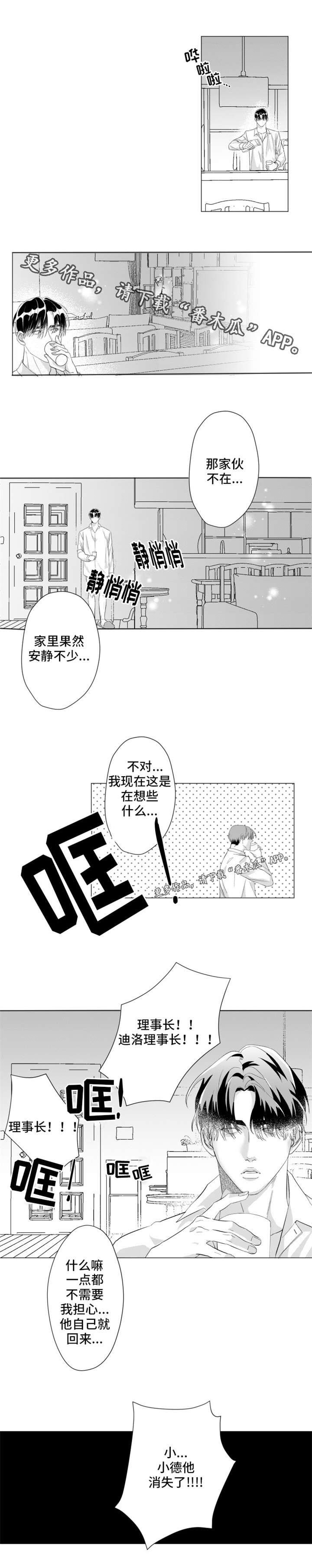 第17话：第17章：消失预览分镜
