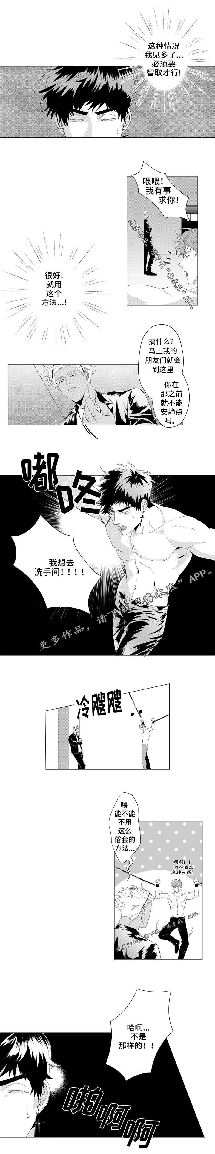 第18话：第18章：你们要背叛组织吗？预览分镜