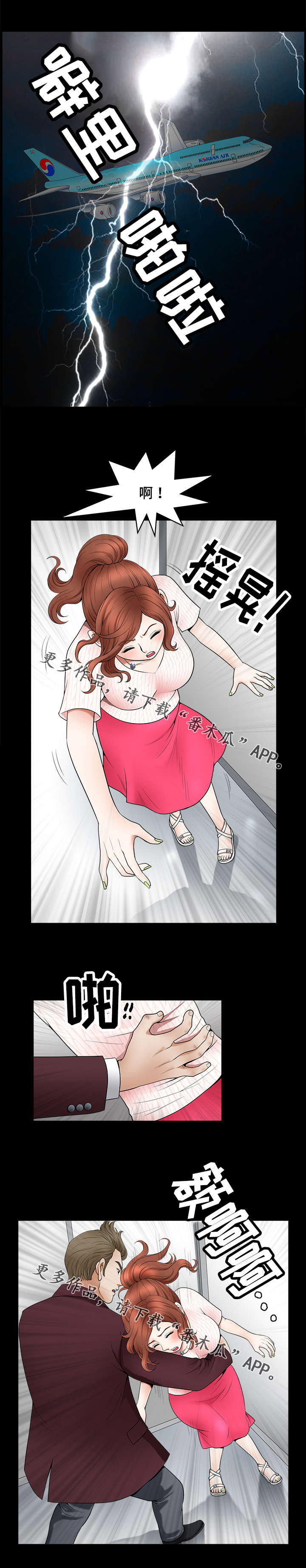 第3话：第3章：意外预览分镜