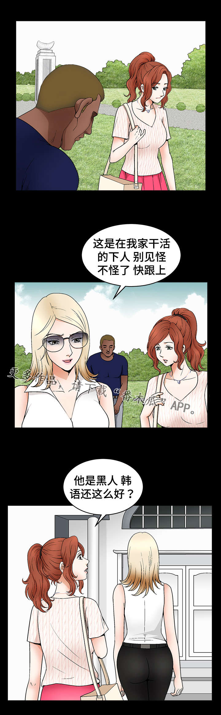 第6话：第6章：打工仔预览分镜