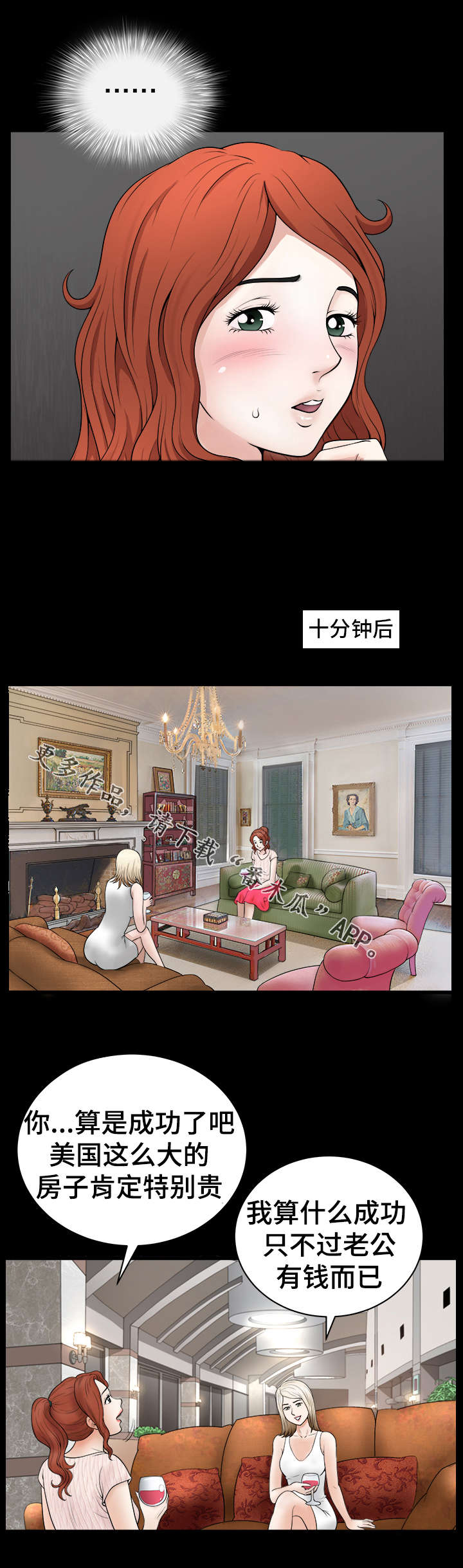 第7话：第7章：撞见预览分镜