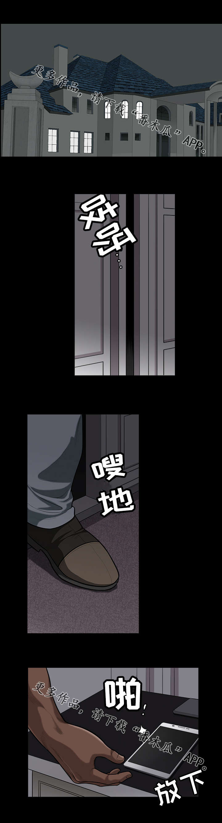 第8话：第8章：手机预览分镜