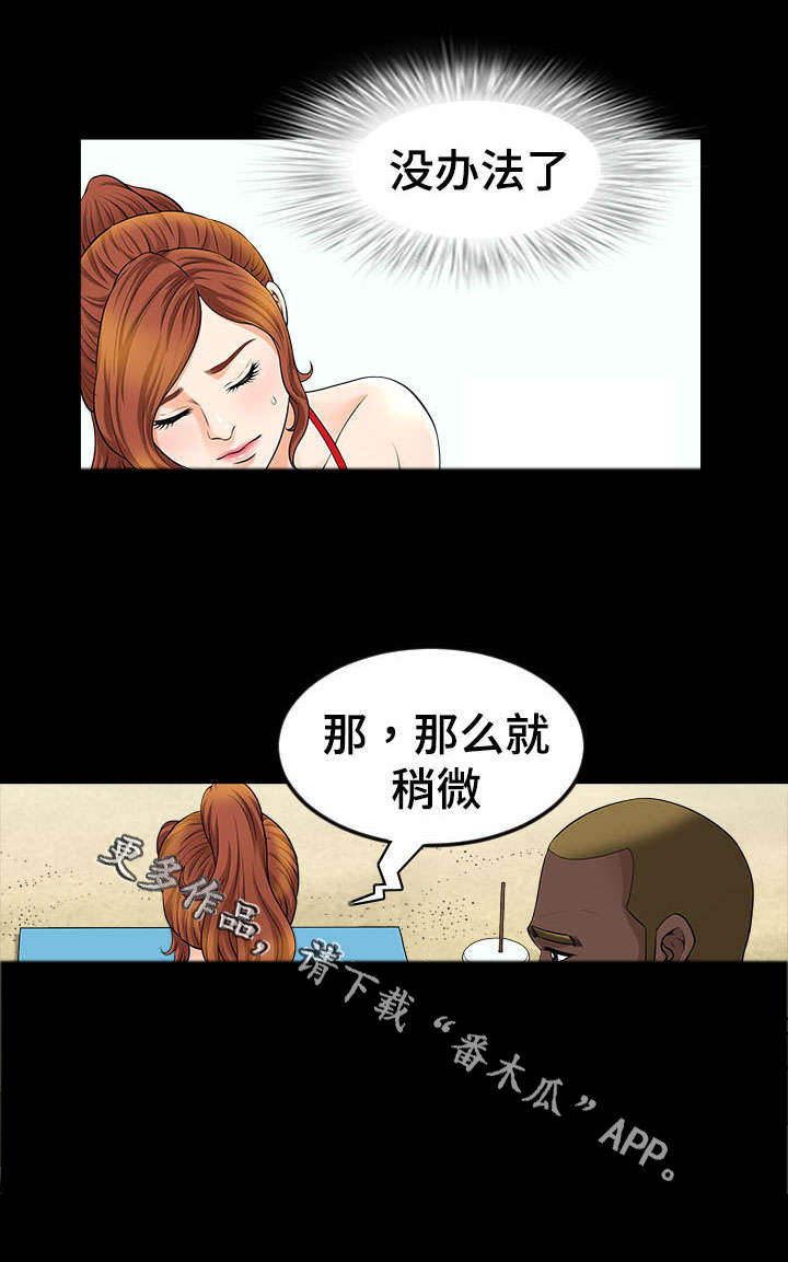 第10话：第10章：防晒预览分镜