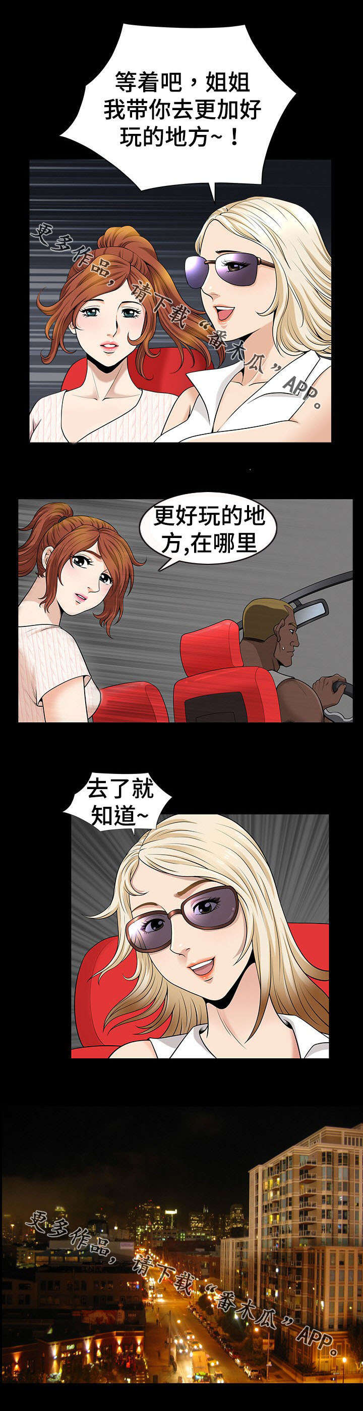 第11话：第11章：酒吧预览分镜