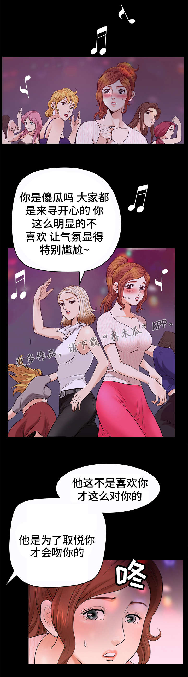 第14话：第14章：郁闷预览分镜