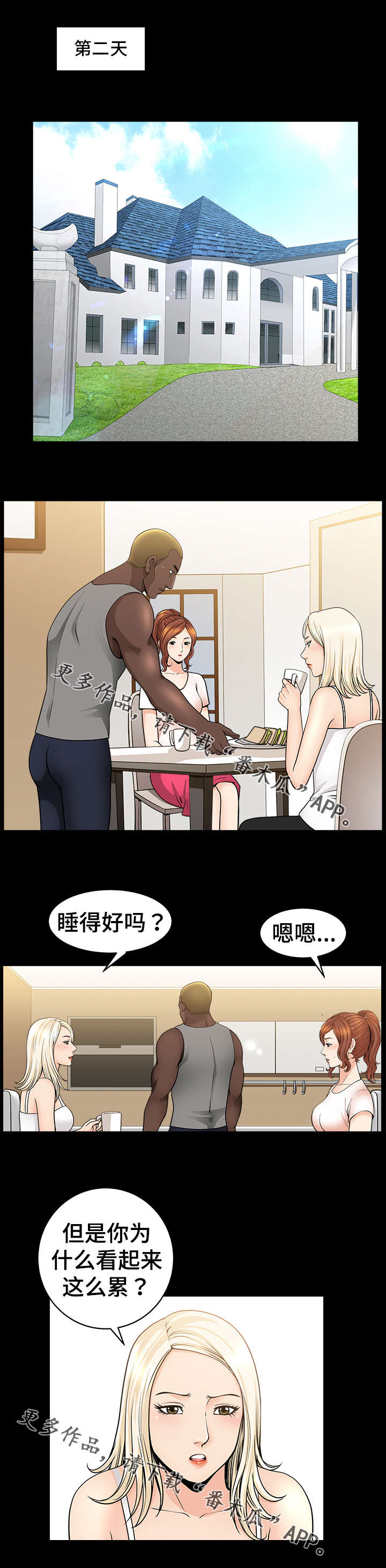 第16话：第16章：参观预览分镜
