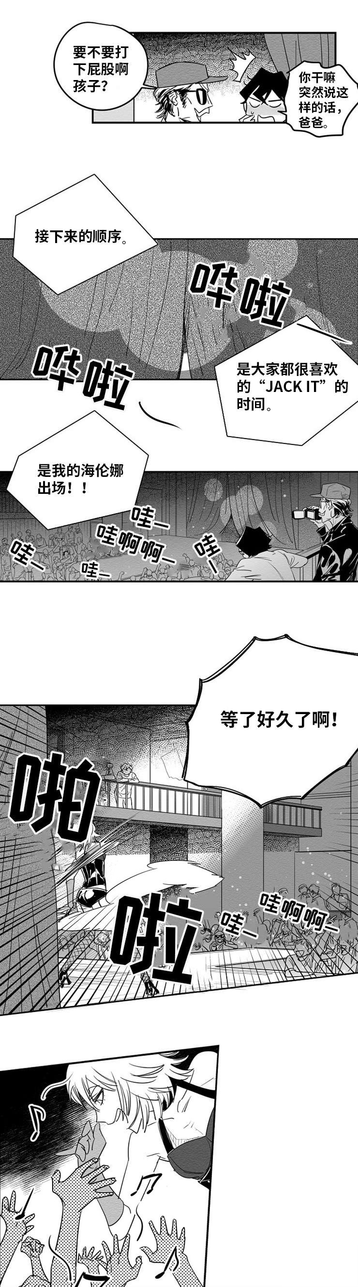 第3话：第3章：他在看我预览分镜