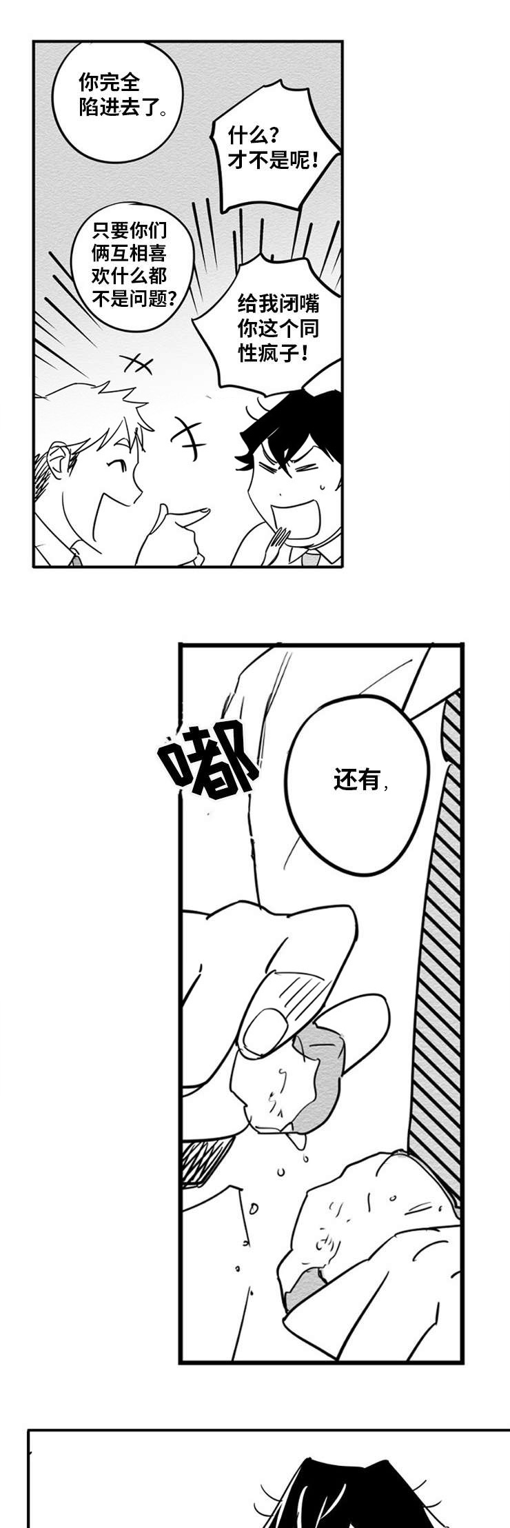 第5话：第5章：突然出现预览分镜