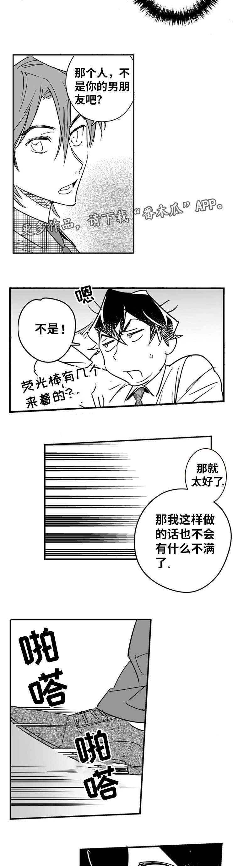 第9话：第9章：突破防线预览分镜