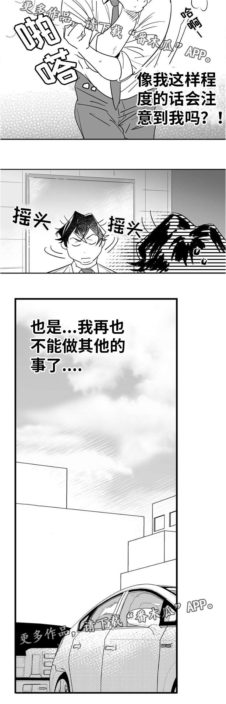 第10话：第10章：出大事了预览分镜