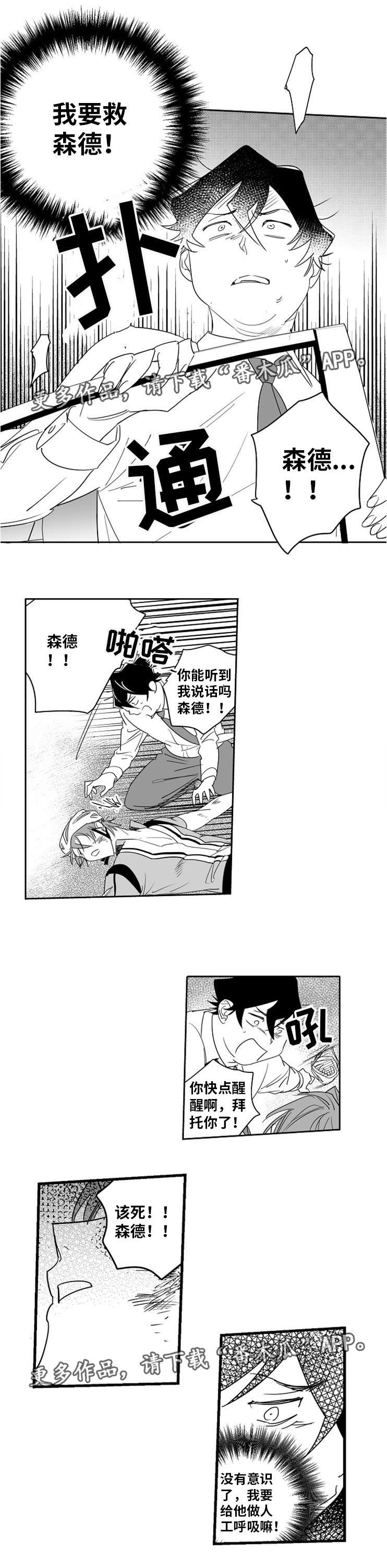 第11话：第11章：人工呼吸预览分镜