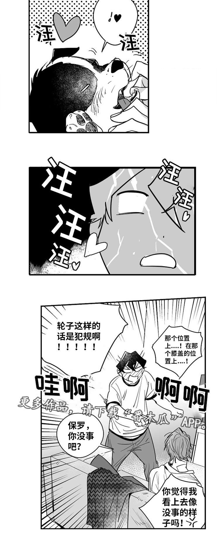 第13话：第13章：因为喜欢预览分镜