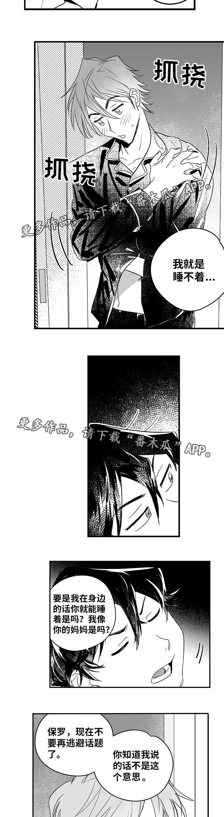 第15话：第15章：一起睡吧预览分镜