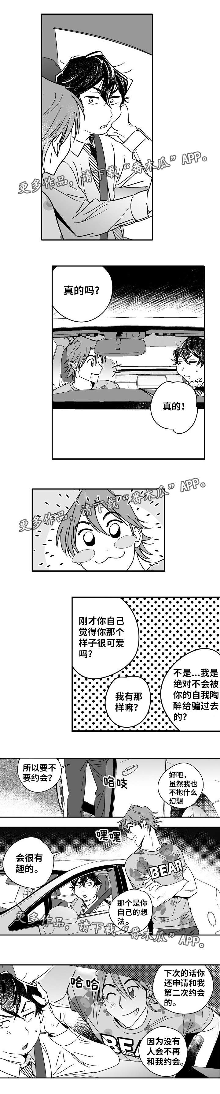 第16话：第16章：试一试吧预览分镜