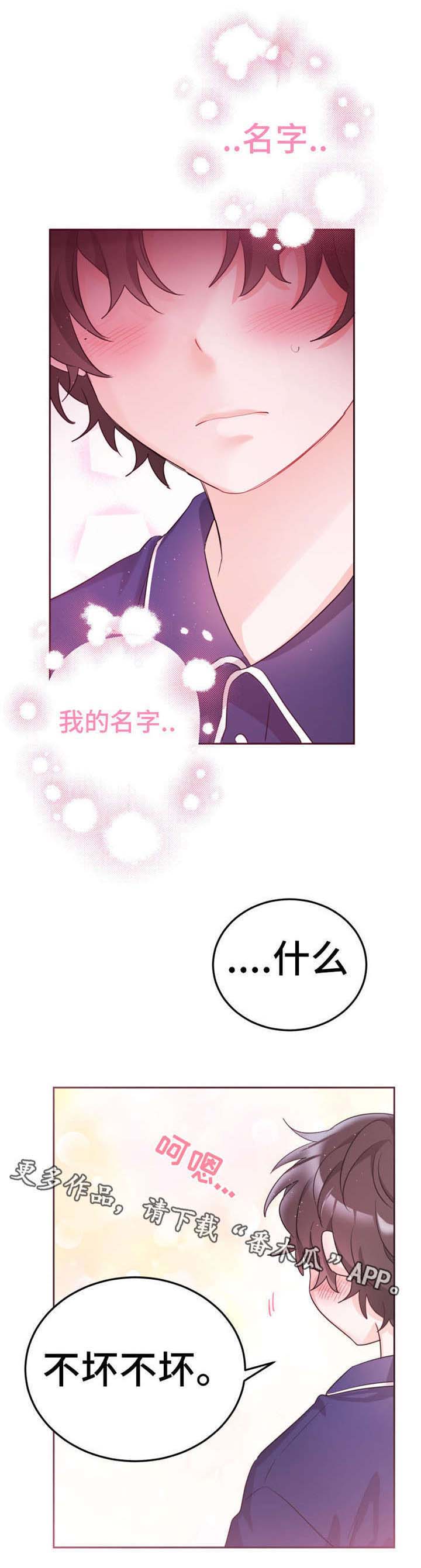 第7话：第7章：买衣服预览分镜