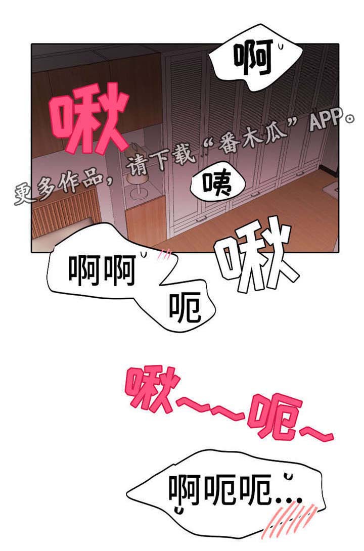 第13话：第13章：熟悉的感觉预览分镜