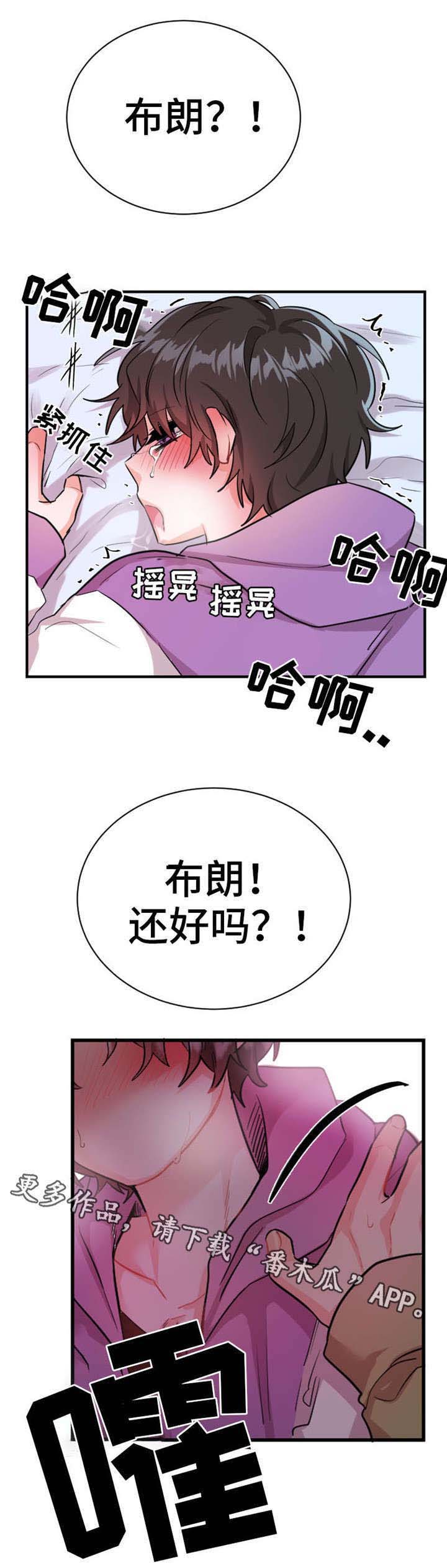 第14话：第14章：忍一忍吧预览分镜
