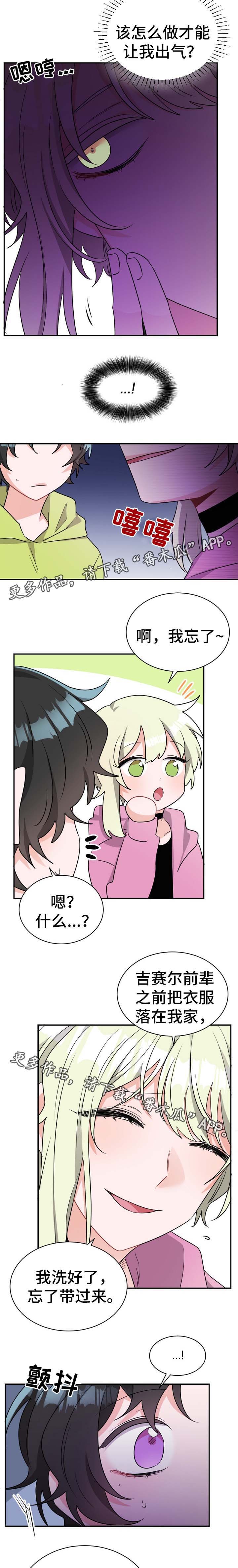 第49章:挑拨
