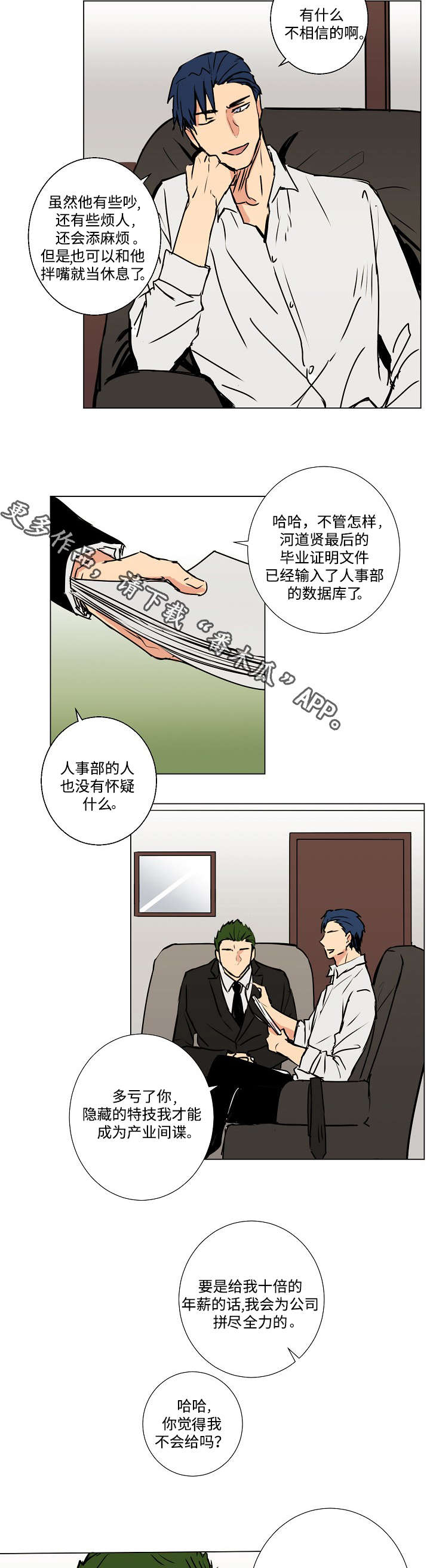 第9话：第9章：诱饵预览分镜