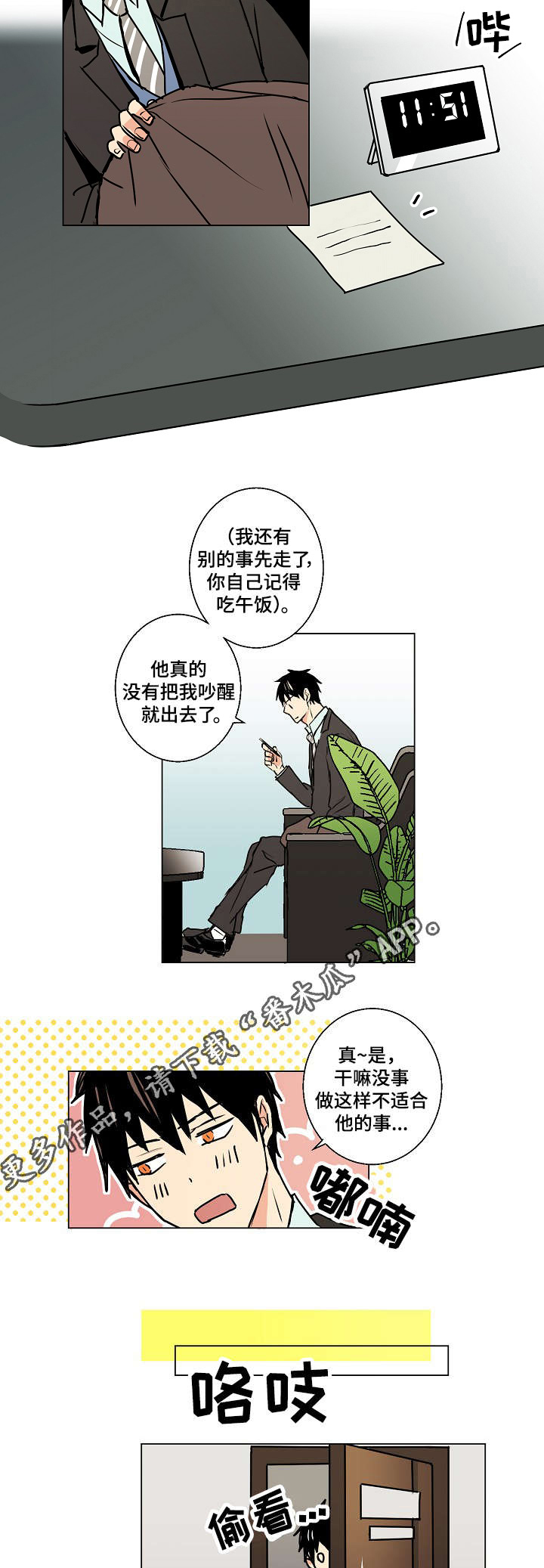 第10话：第10章：传闻预览分镜