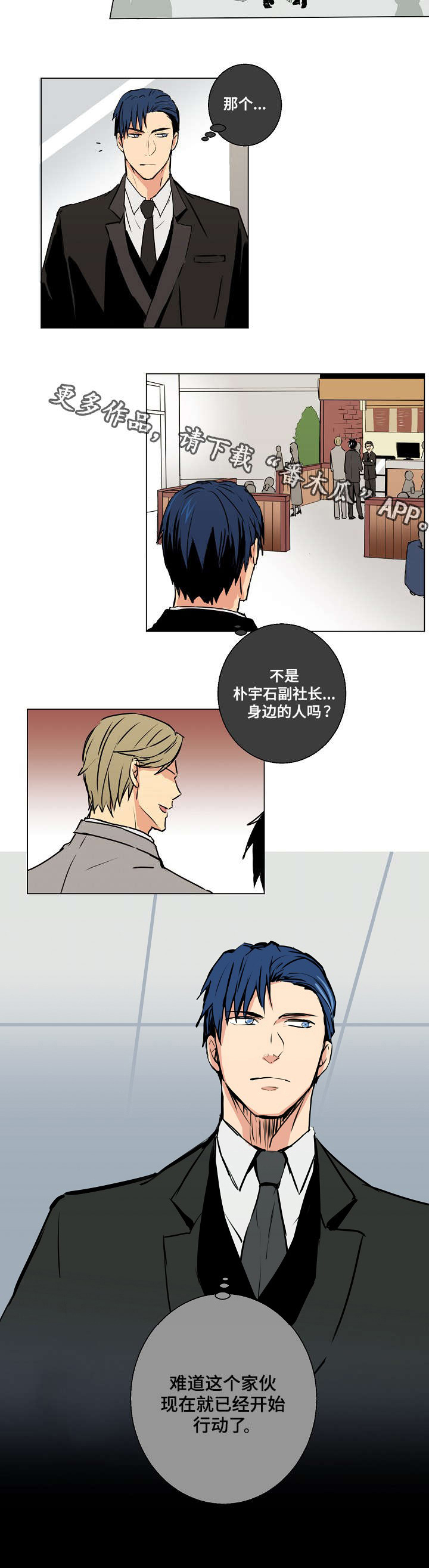 第11话：第11章：集团继承人预览分镜