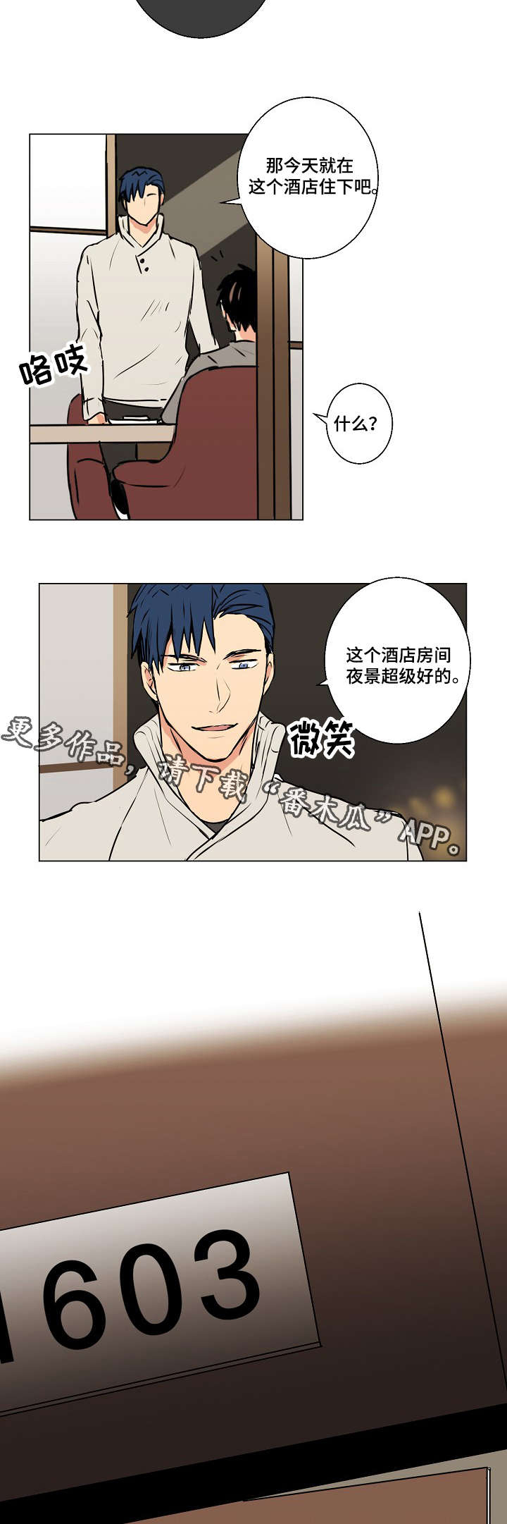 第13话：第13章：我很期待预览分镜