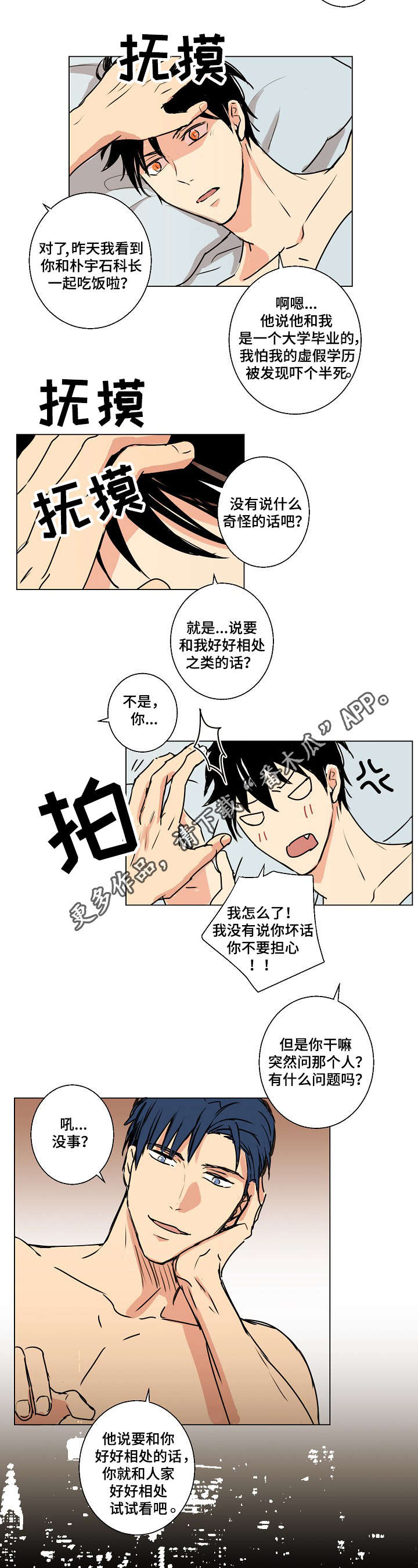 第14话：第14章：血的味道预览分镜