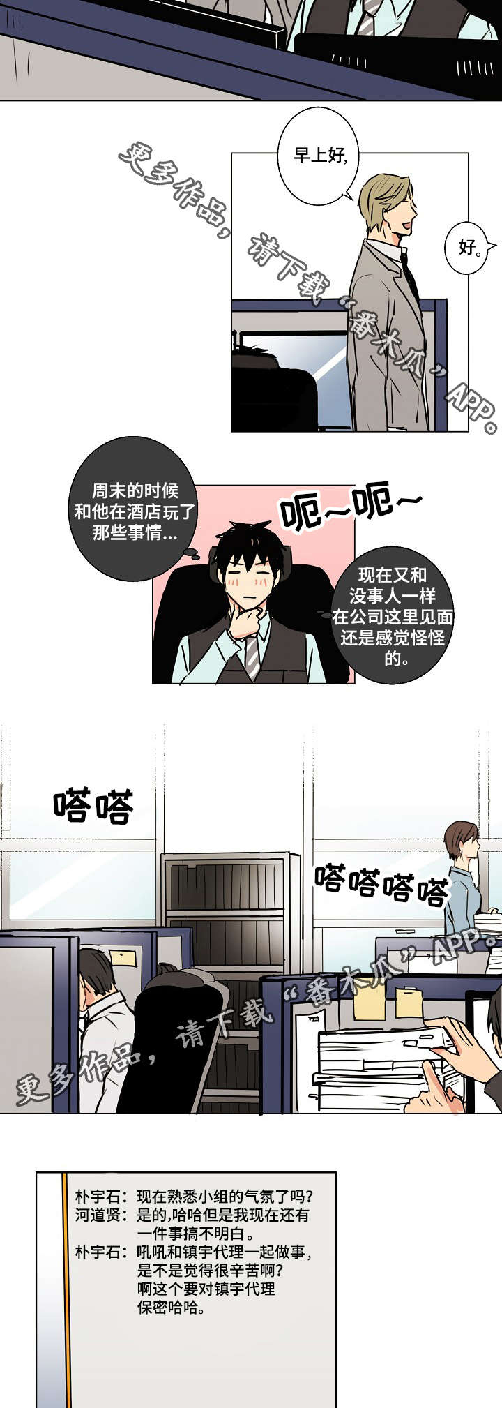 第15话：第15章：未婚妻预览分镜