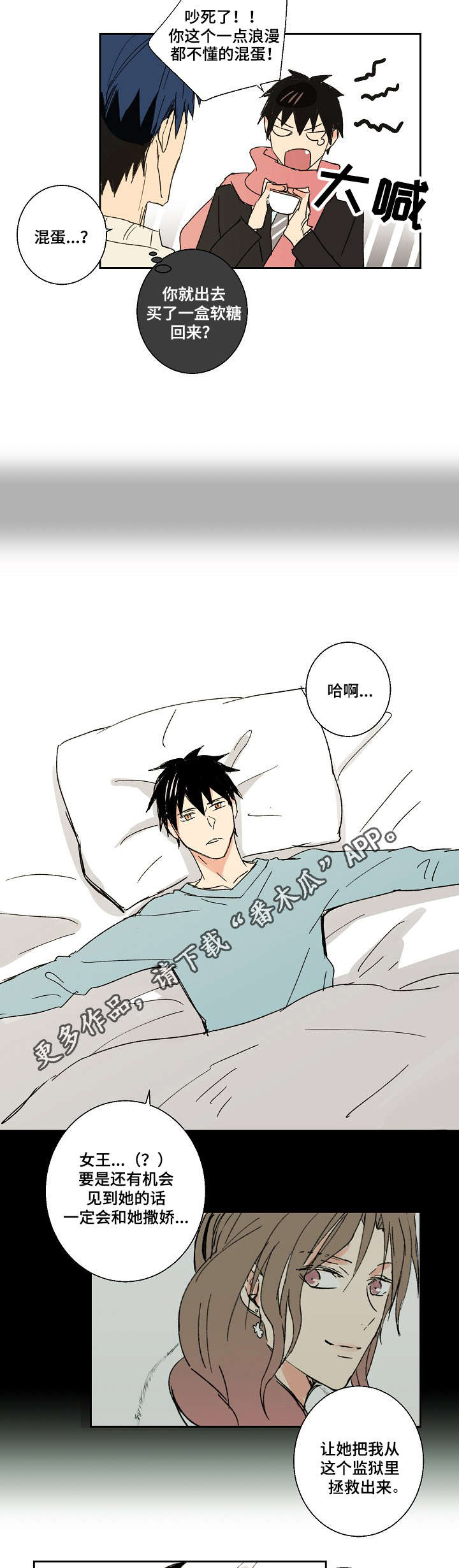 第17话：第17章：好久不见预览分镜