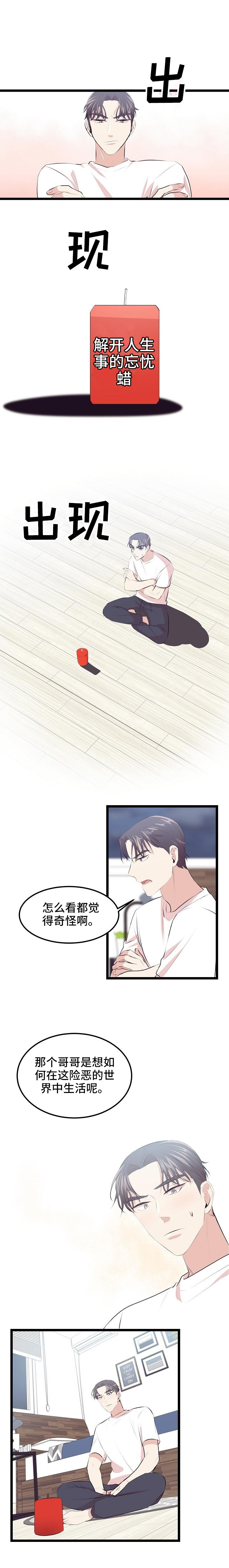 第5话：第5章：蜡烛预览分镜