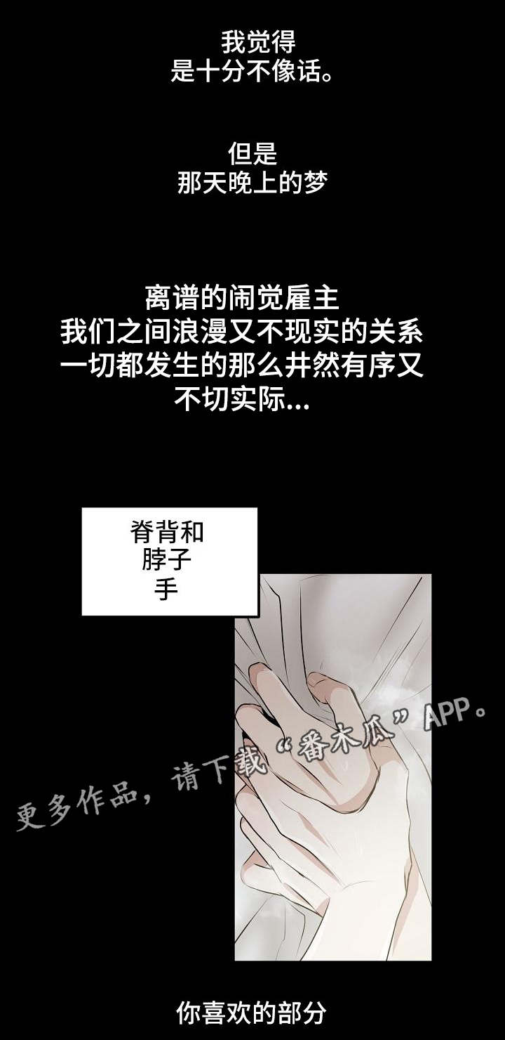 第7话：第7章：镜子预览分镜