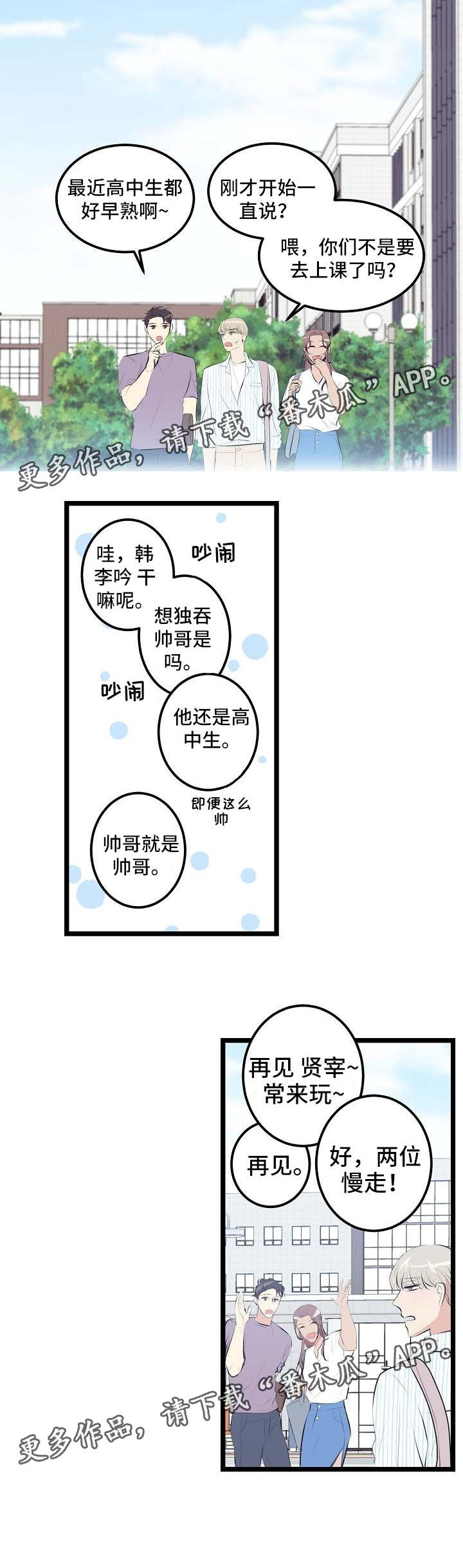 第8话：第8章：送笔记预览分镜