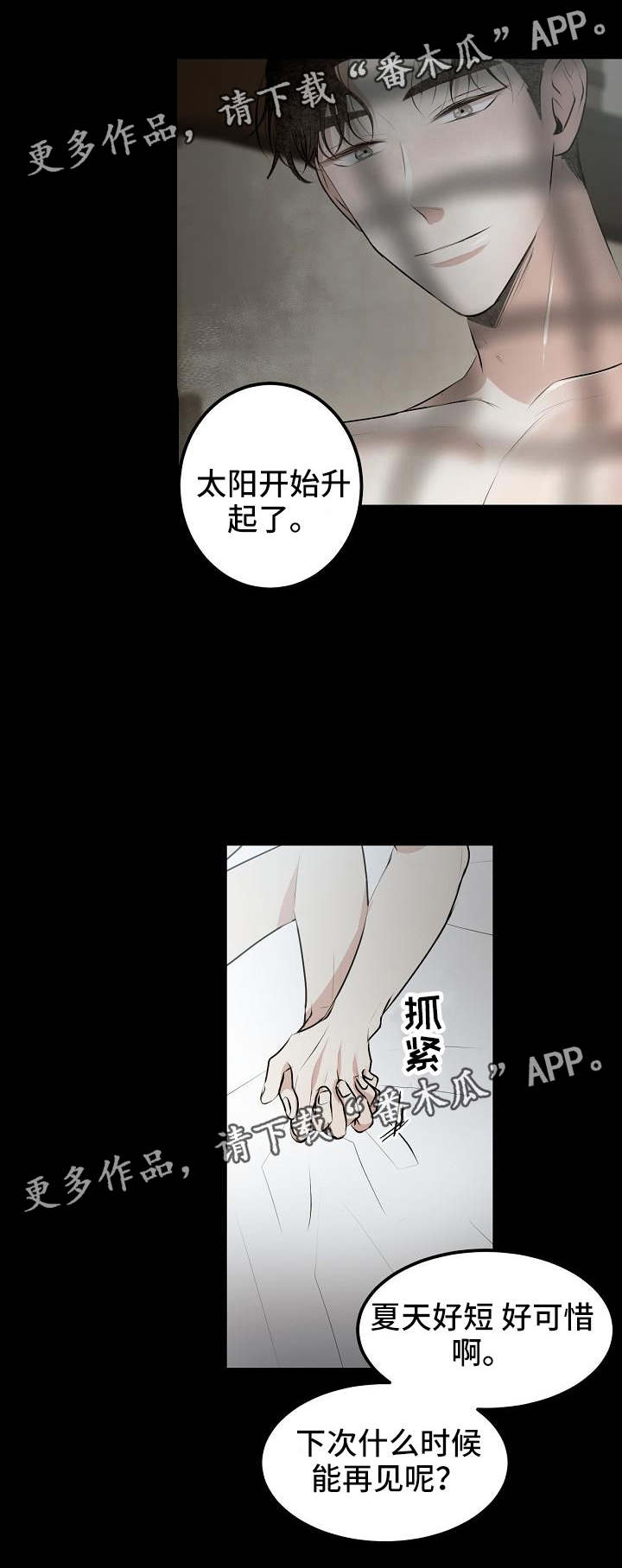 第11话：第11章：没有你怎么办预览分镜