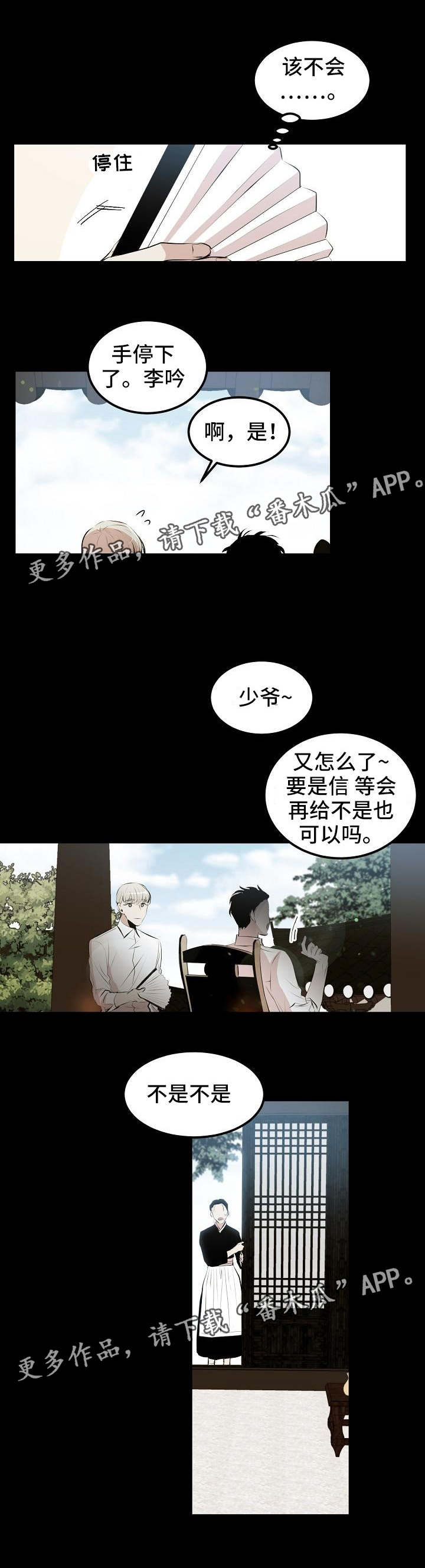 第12话：第12章：有好事说预览分镜