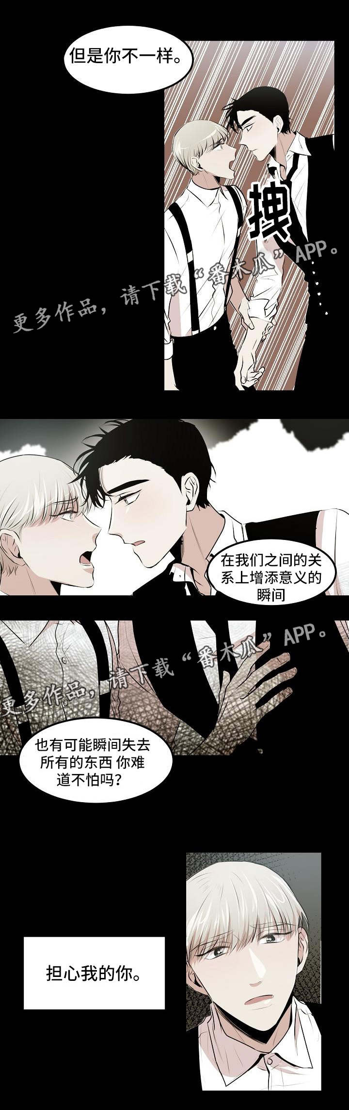 第13话：第13章：担心你预览分镜