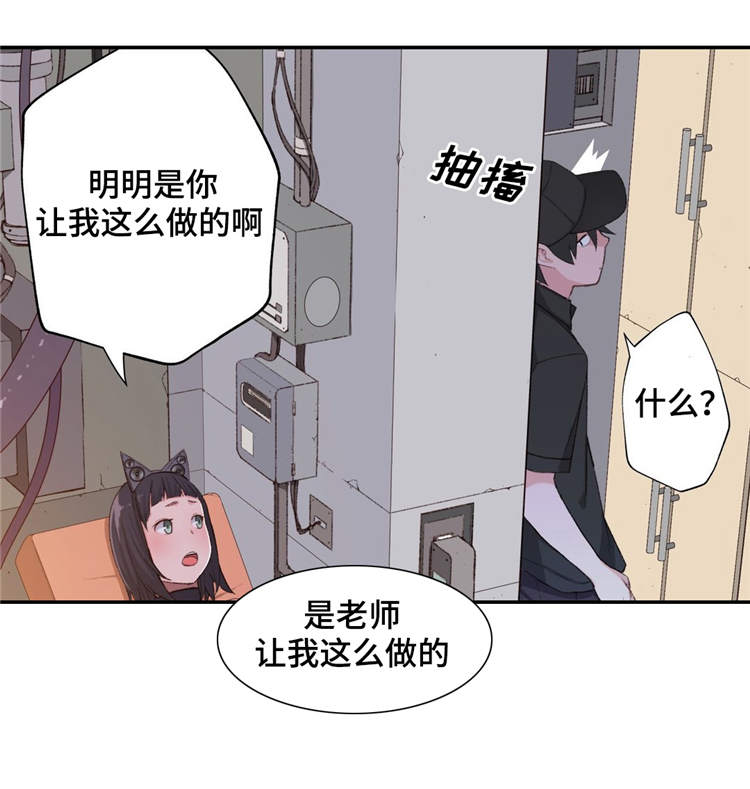 第3话：第3章：金发的家伙预览分镜