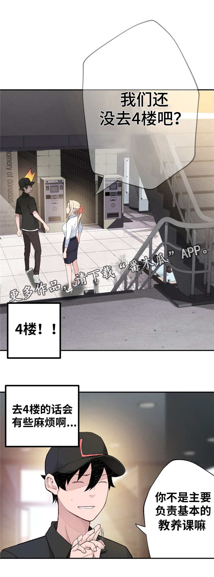 第5话：第5章：不服输预览分镜