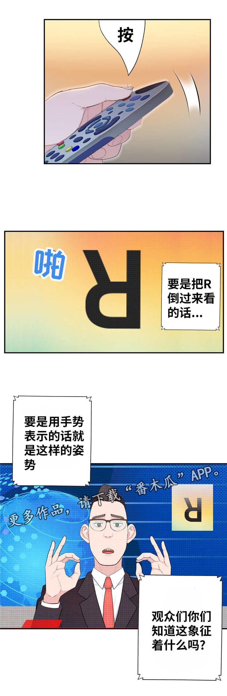 第12话：第12章：投票预览分镜