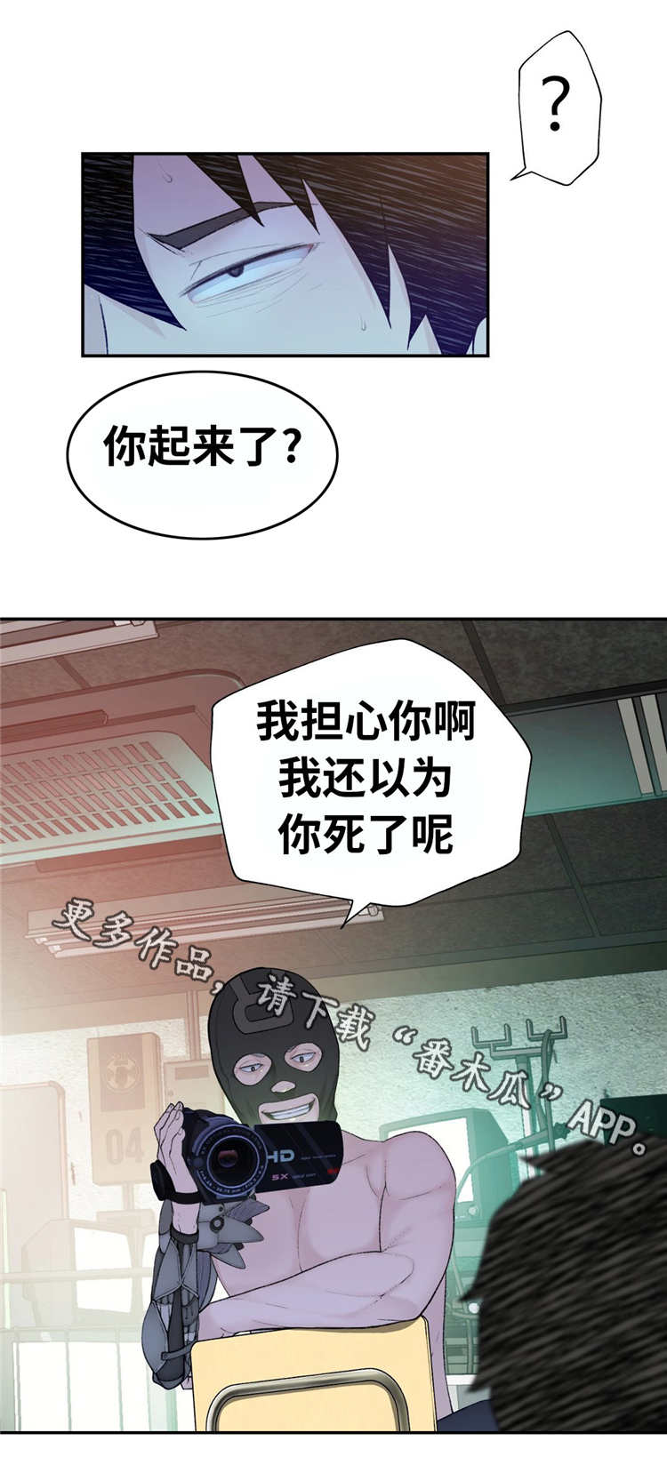 第14话：第14章：反抗预览分镜