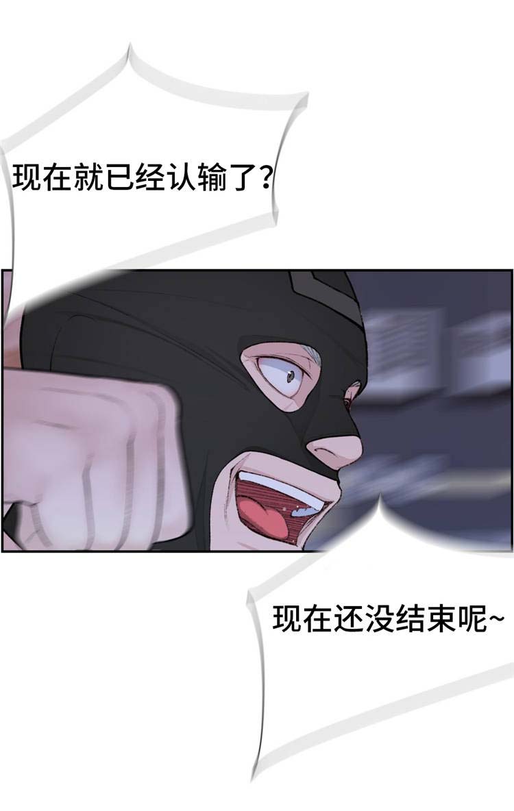 第17话：第17章：英雄救美预览分镜