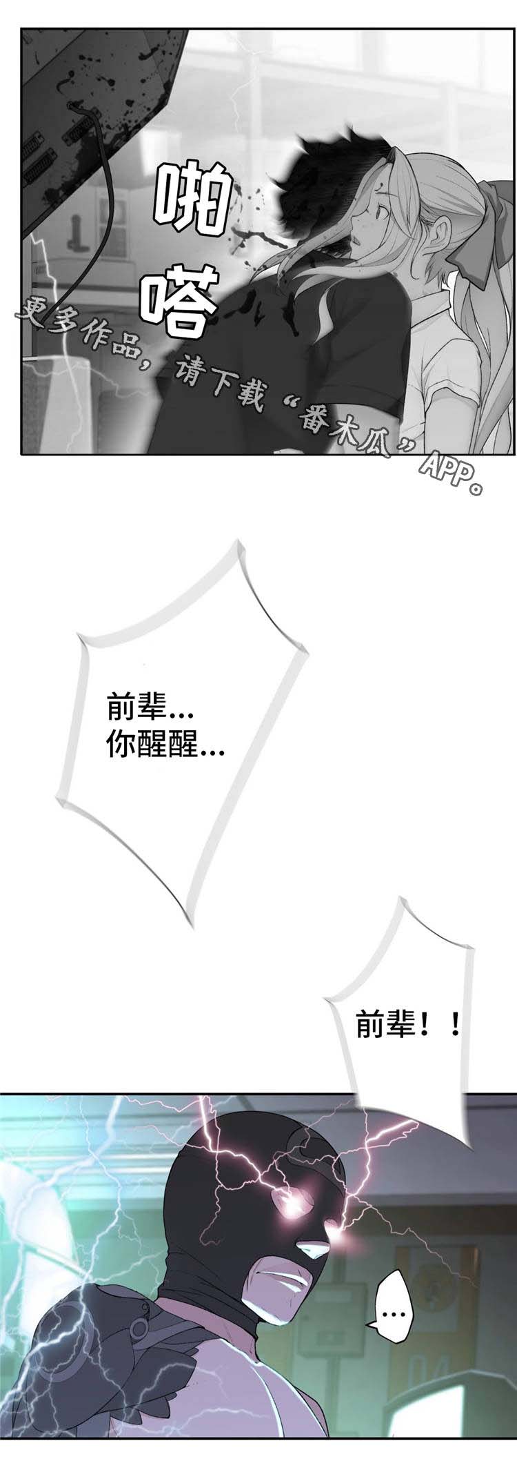 第18话：第18章：魔女预览分镜
