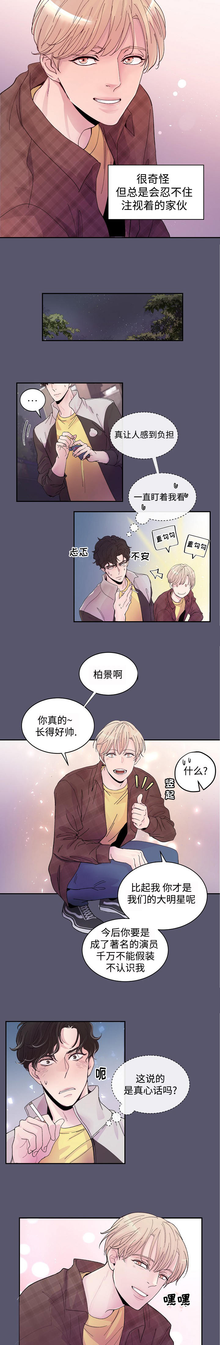 第1话：第1章：演员预览分镜