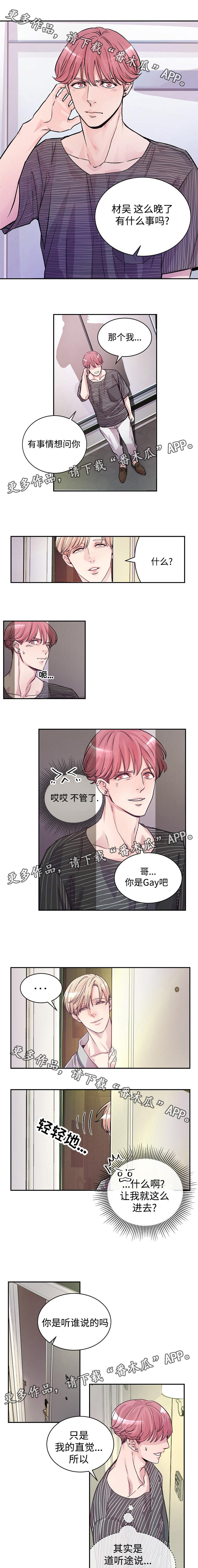第4话：第4章：确认预览分镜