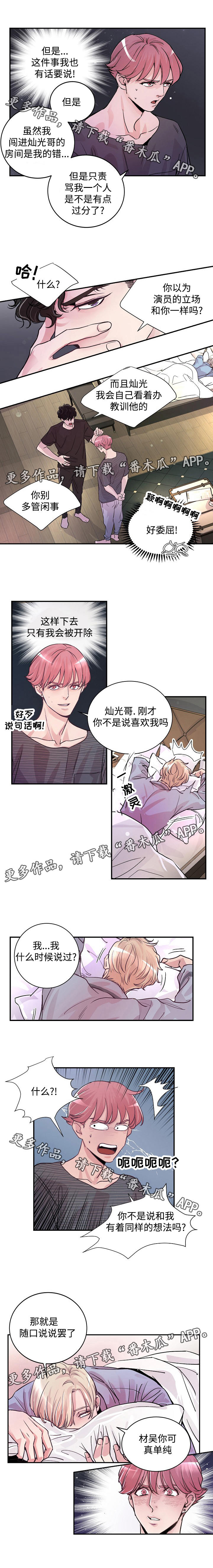 第5话：第5章：被耍了预览分镜