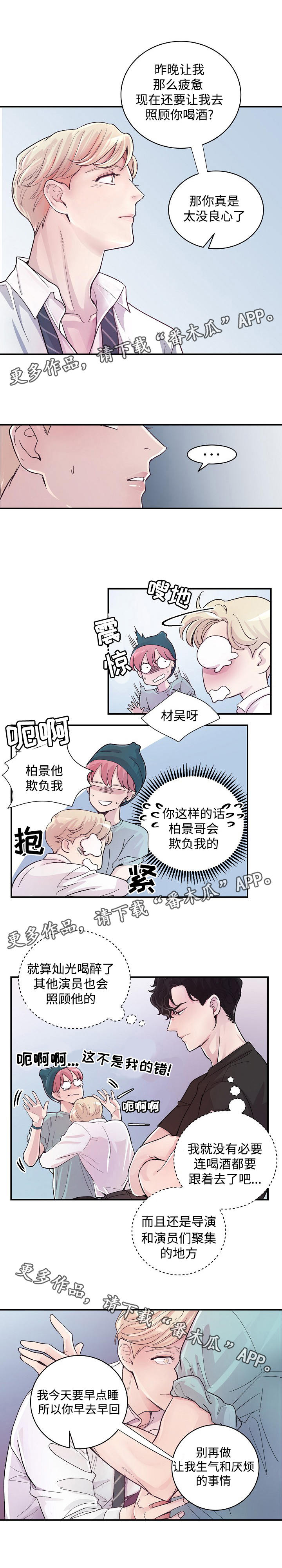 第7话：第7章：真心预览分镜